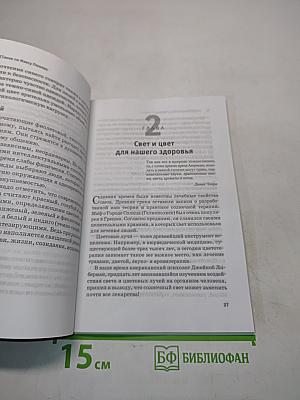 Процветание по Максу Люшеру