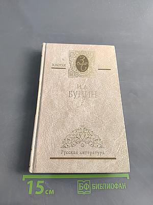 Собрание сочинений в четырех томах. Том первый. Повести и рассказы 1900-1919