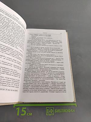 Собрание сочинений в четырех томах. Том первый. Повести и рассказы 1900-1919