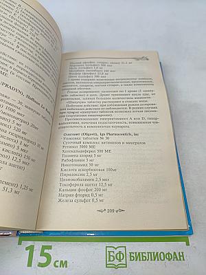 Для Вас, молодые мамы