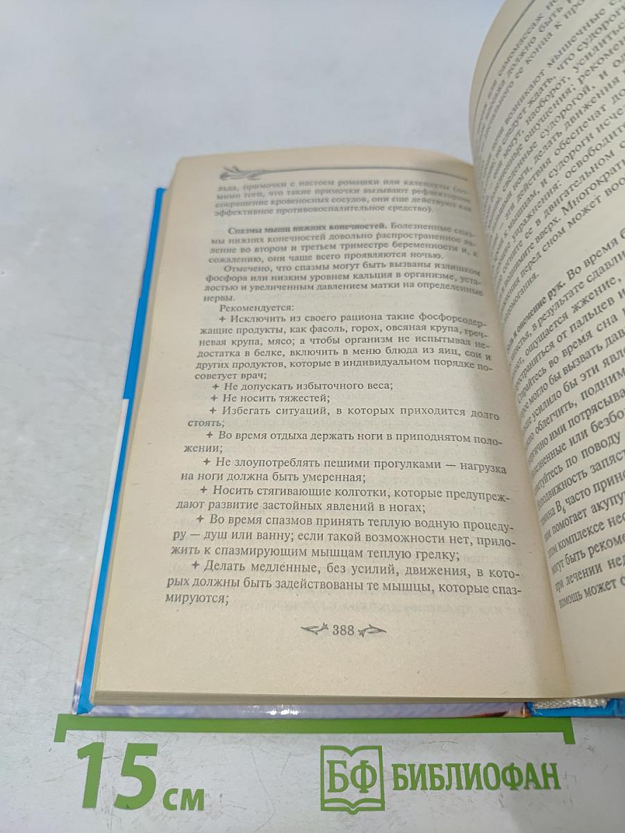 Для Вас, молодые мамы