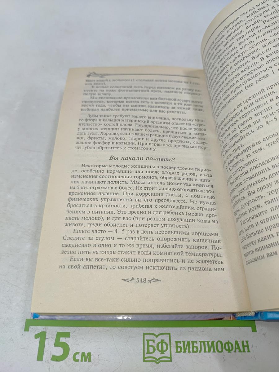 Для Вас, молодые мамы