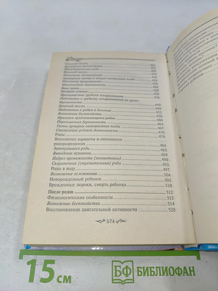 Для Вас, молодые мамы