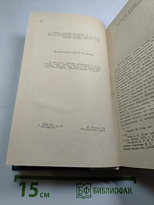 Избранные произведения