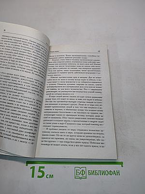 Азбука жизни