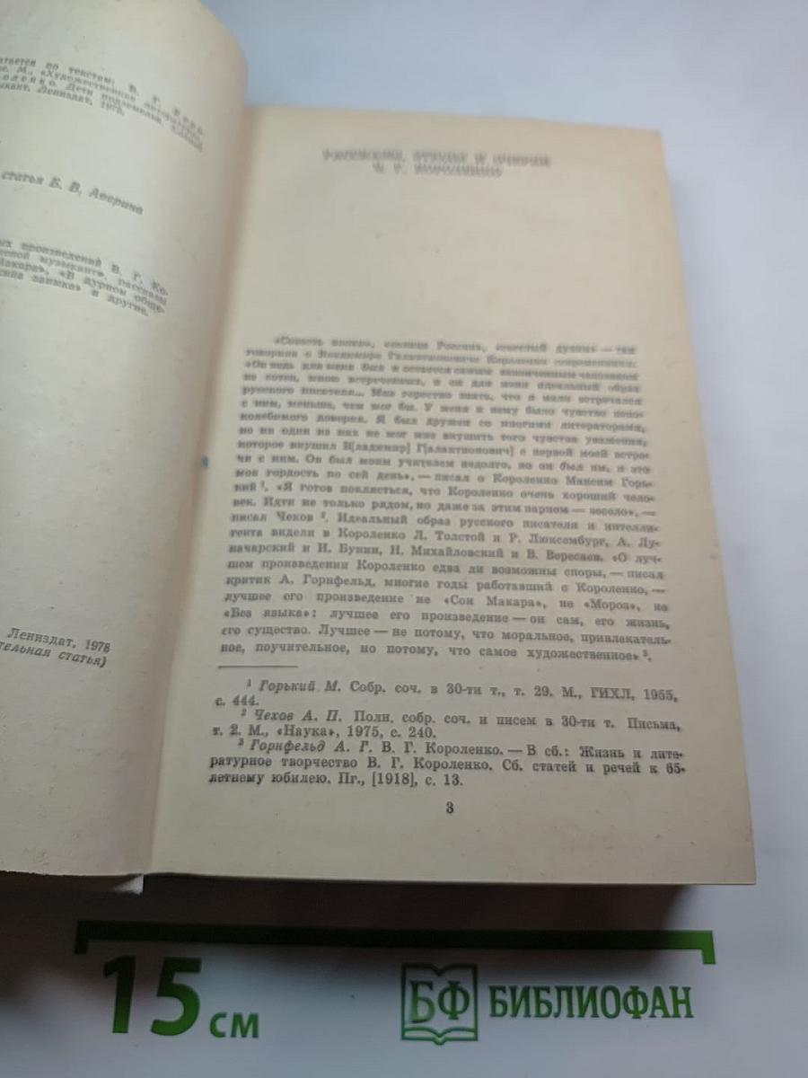 Избранные произведения