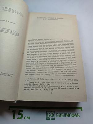 Избранные произведения