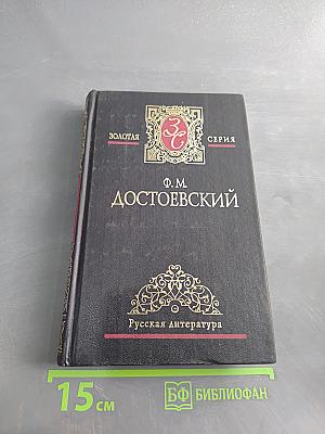 Собрание сочинений в пяти томах. Том пятый