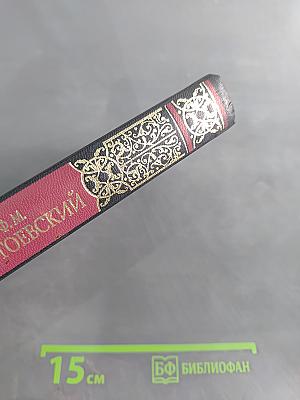 Собрание сочинений в пяти томах. Том пятый