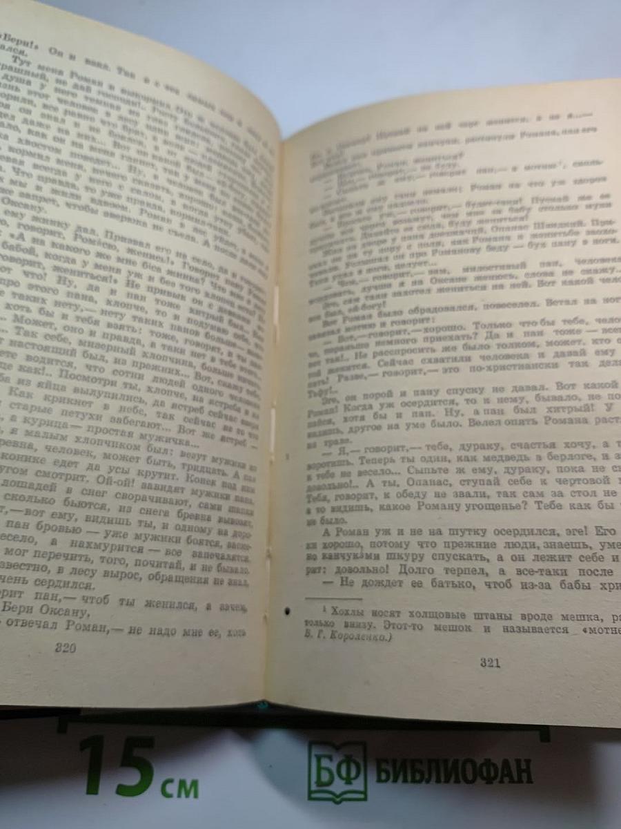 Избранные произведения