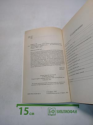 Путешествие домой