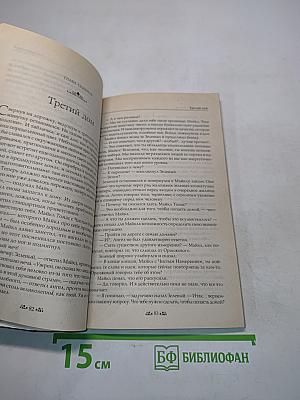 Путешествие домой