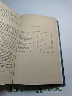 Избранные произведения