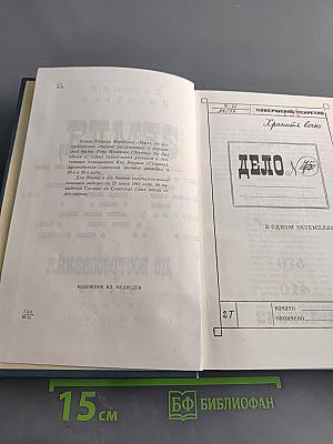 Земля, до востребования