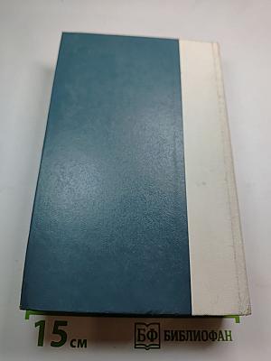 Избранные произведения