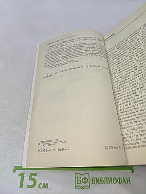 Иллюстрированное пособие по производству столярно-мебельных изделий