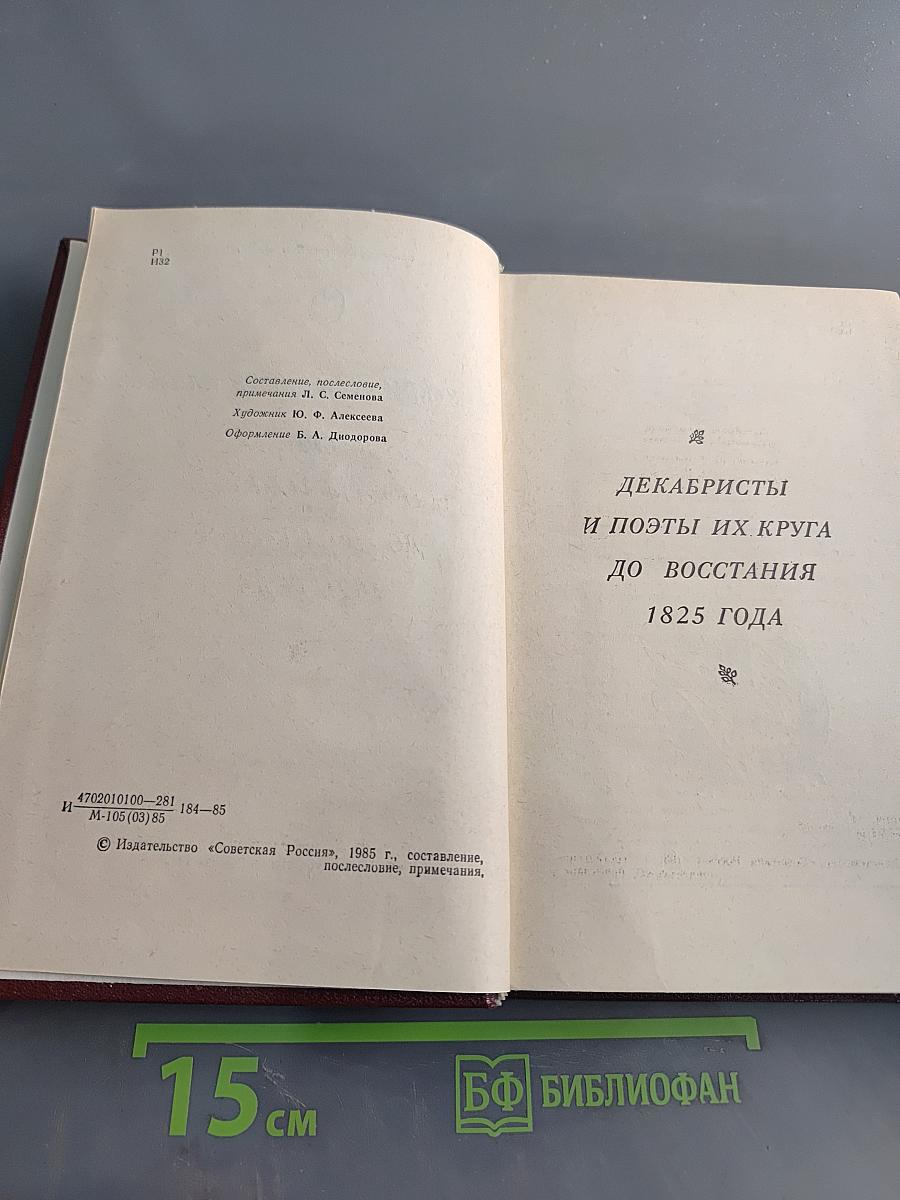 Из искры возгорится пламя...