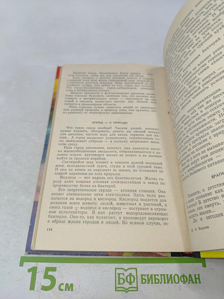 Блики на портрете