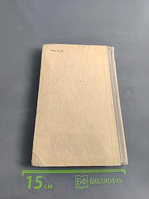 Орфографический словарь для учащихся V-XI классов