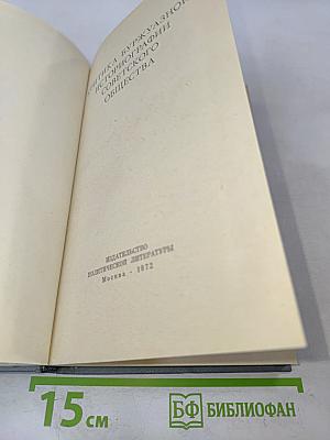 Критика буржуазной историографии советского общества