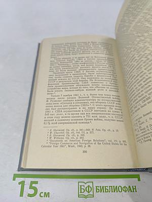 Критика буржуазной историографии советского общества