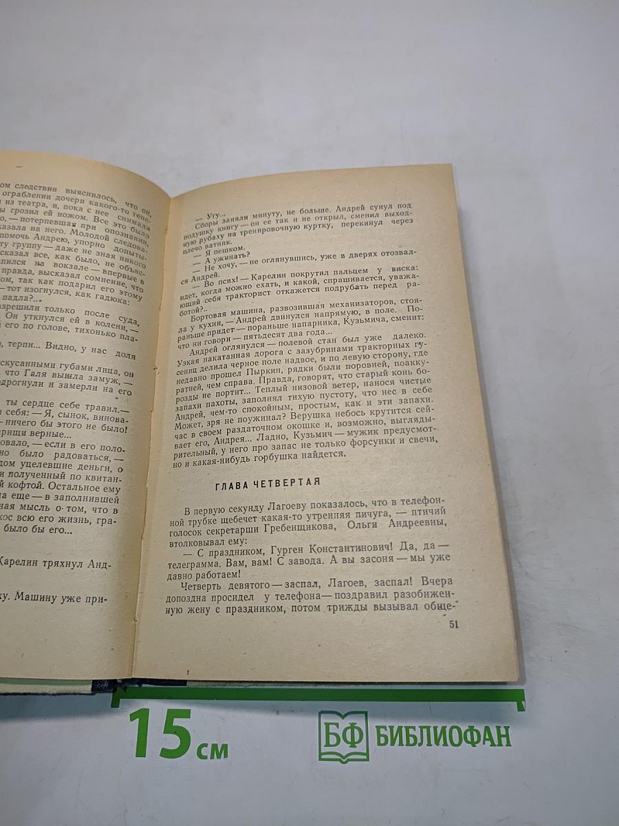 Среди долины ровныя...
