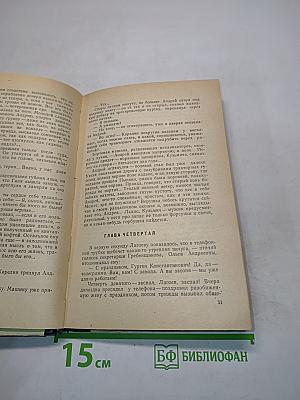 Среди долины ровныя...