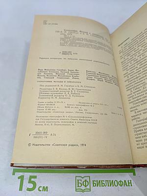 Голография: методы и аппаратура