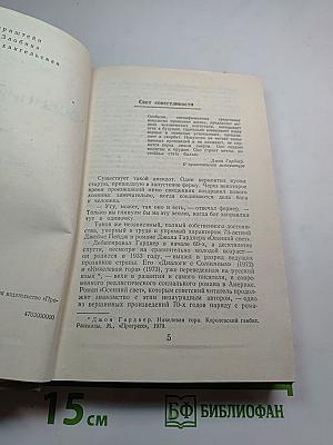 Осенний свет