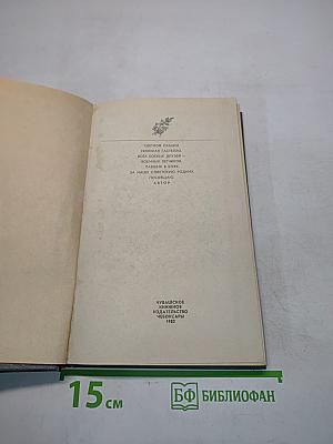 Огненные рейсы «Голубой двойки»