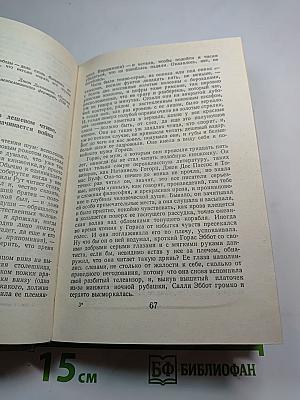 Осенний свет