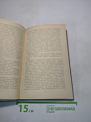 Огненные рейсы «Голубой двойки»