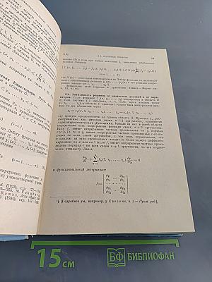 Справочник по обыкновенным дифференциальным уравнениям