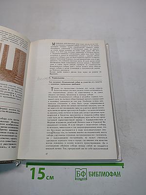 Легенды и мифы Санкт-Петербурга