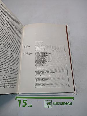 Легенды и мифы Санкт-Петербурга