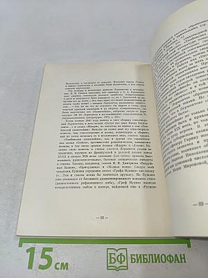 Тамбовская казначейша
