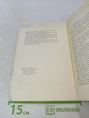 Искусство готовить