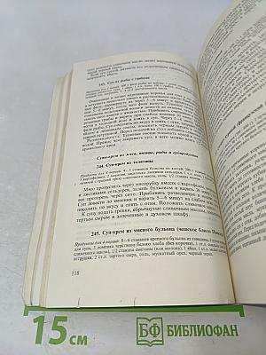 Искусство готовить