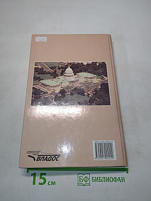 Практический курс английского языка. 4 курс