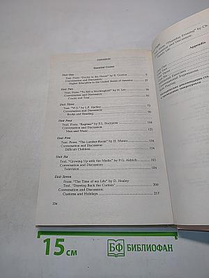 Практический курс английского языка. 4 курс