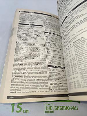 WRTH World Radio TV Handbook 2003
