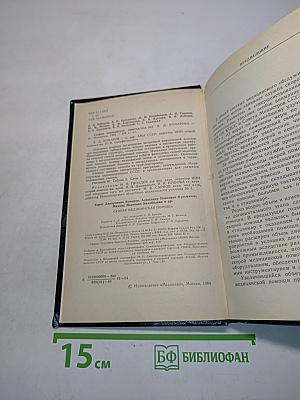 Скорая медицинская помощь