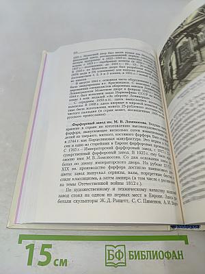 Книга о Санкт-Петербурге