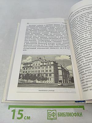 Книга о Санкт-Петербурге