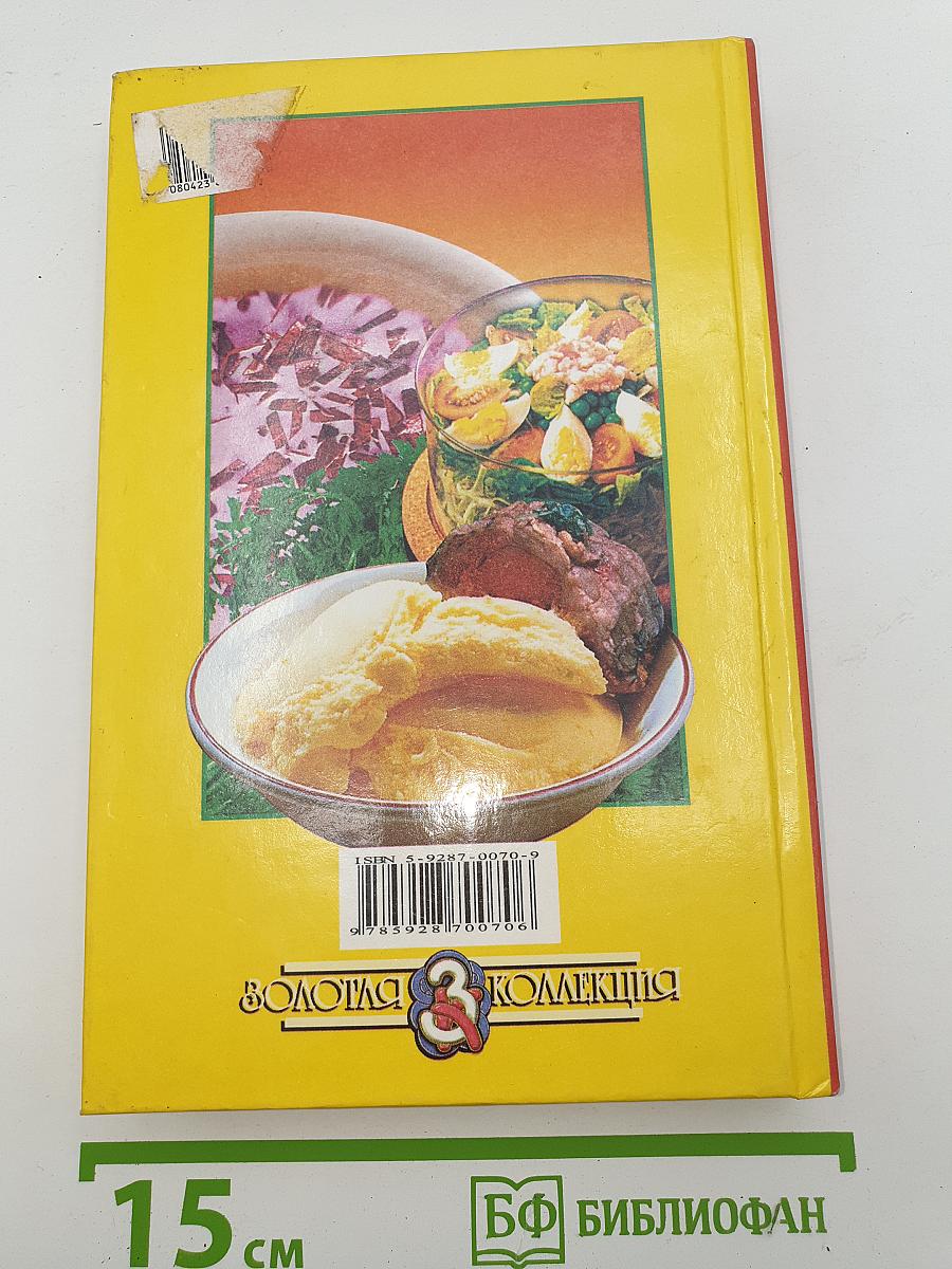 Микроволновая кухня: Закуски, первые, вторые блюда, десерты, выпечка