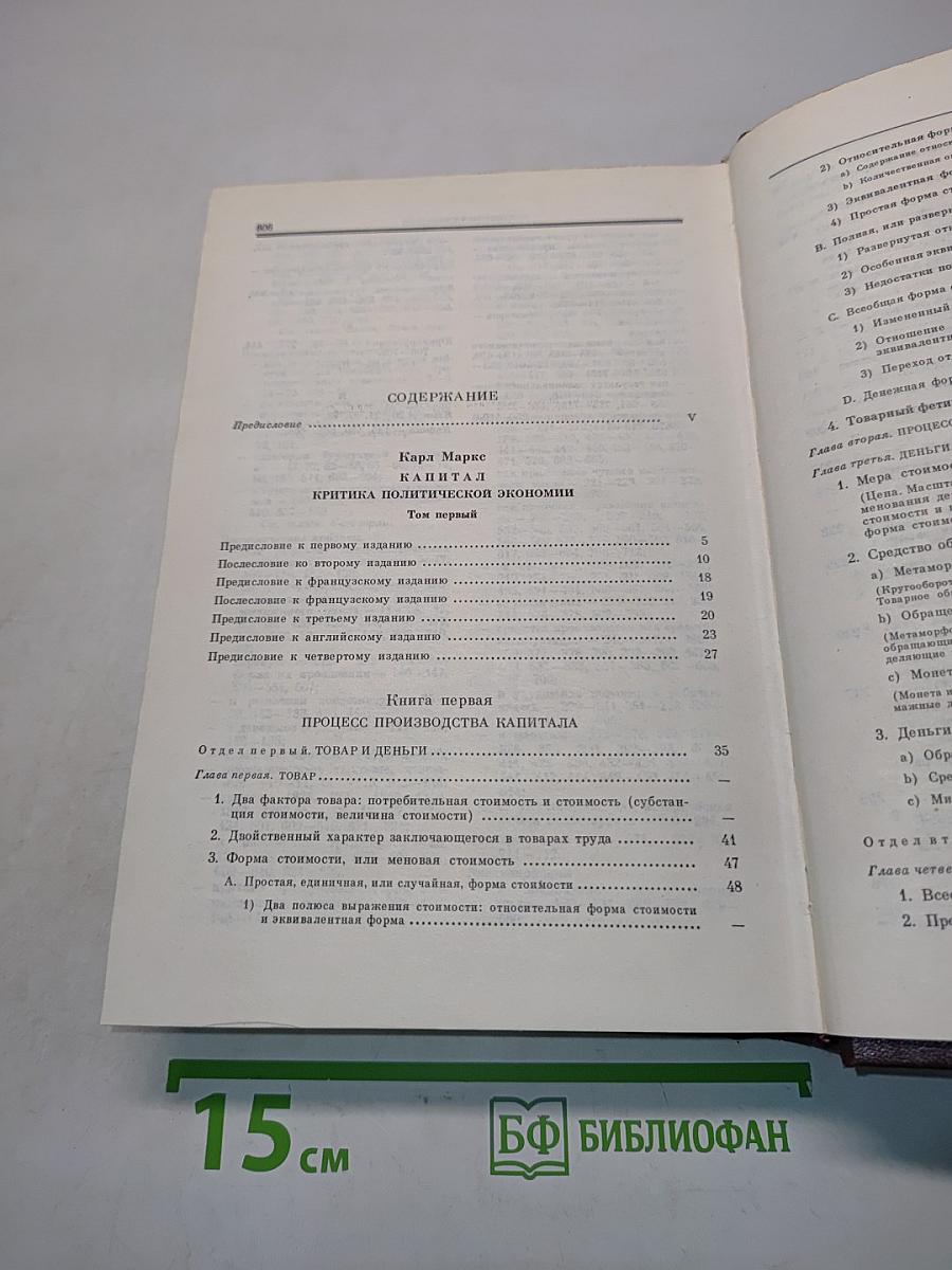 Избранные сочинения. Том 7