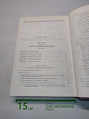Избранные сочинения. Том 7