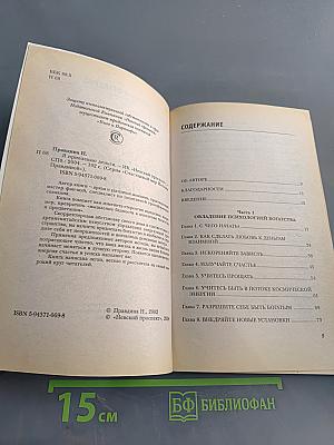 Я привлекаю деньги