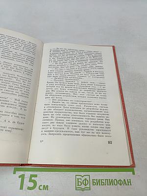 Абэ Кобо. Четвертый ледниковый период. Тоталоскоп