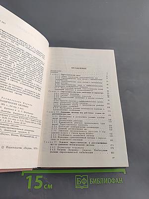 Гироскопические системы